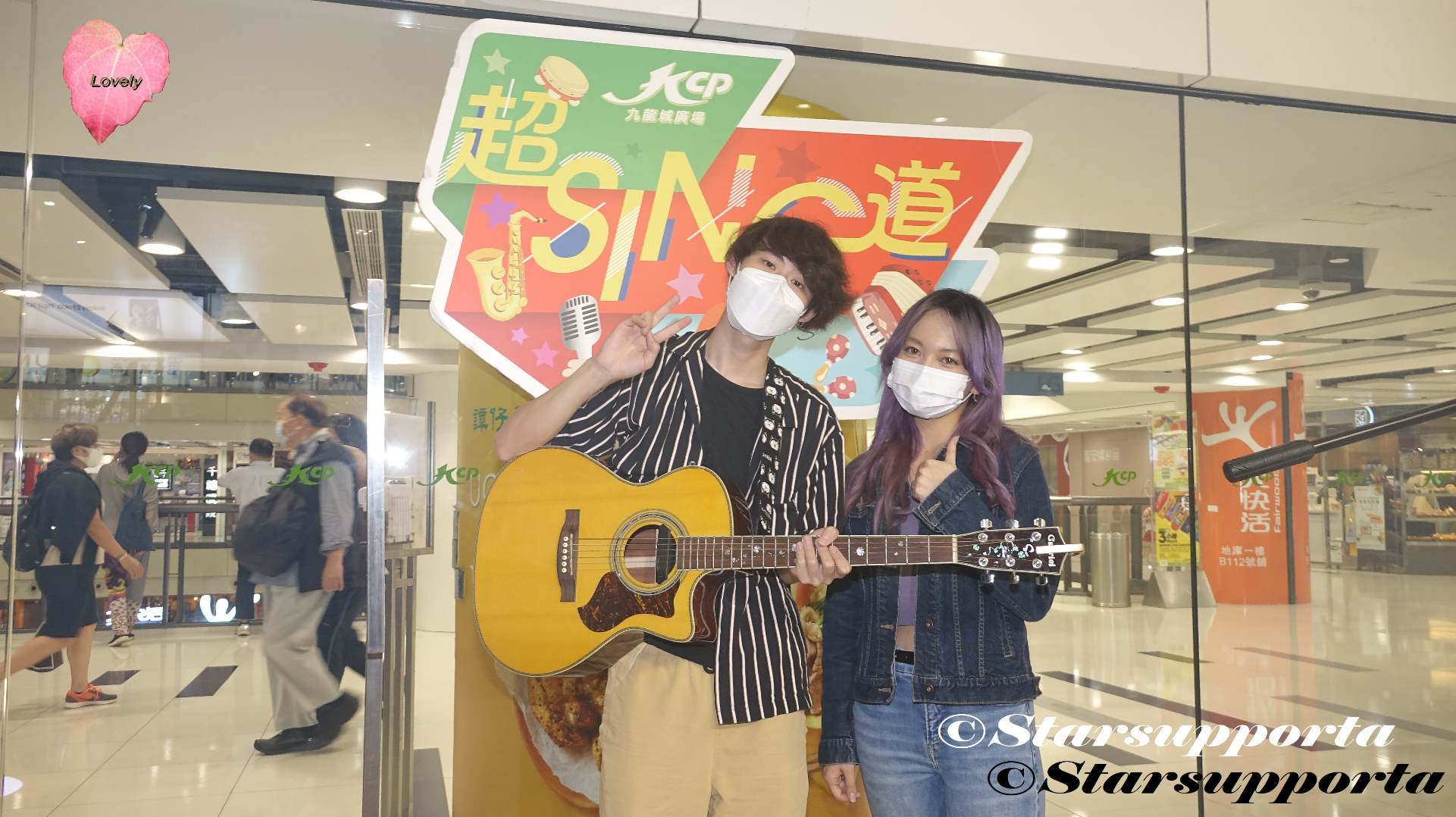 20211105 Jimmy、Maggie Wong @ KCP超SING道Busking @ 香港九龍城廣場